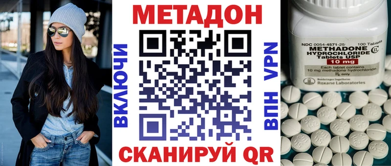 МЕТАДОН methadone  Купить закладки  Бабушкин 